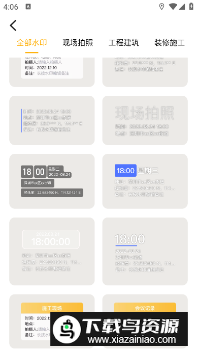 带时间的相机app最新版截图2