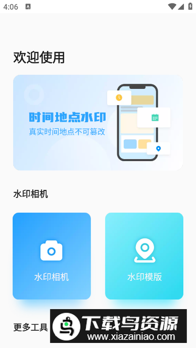 带时间的相机app最新版截图5