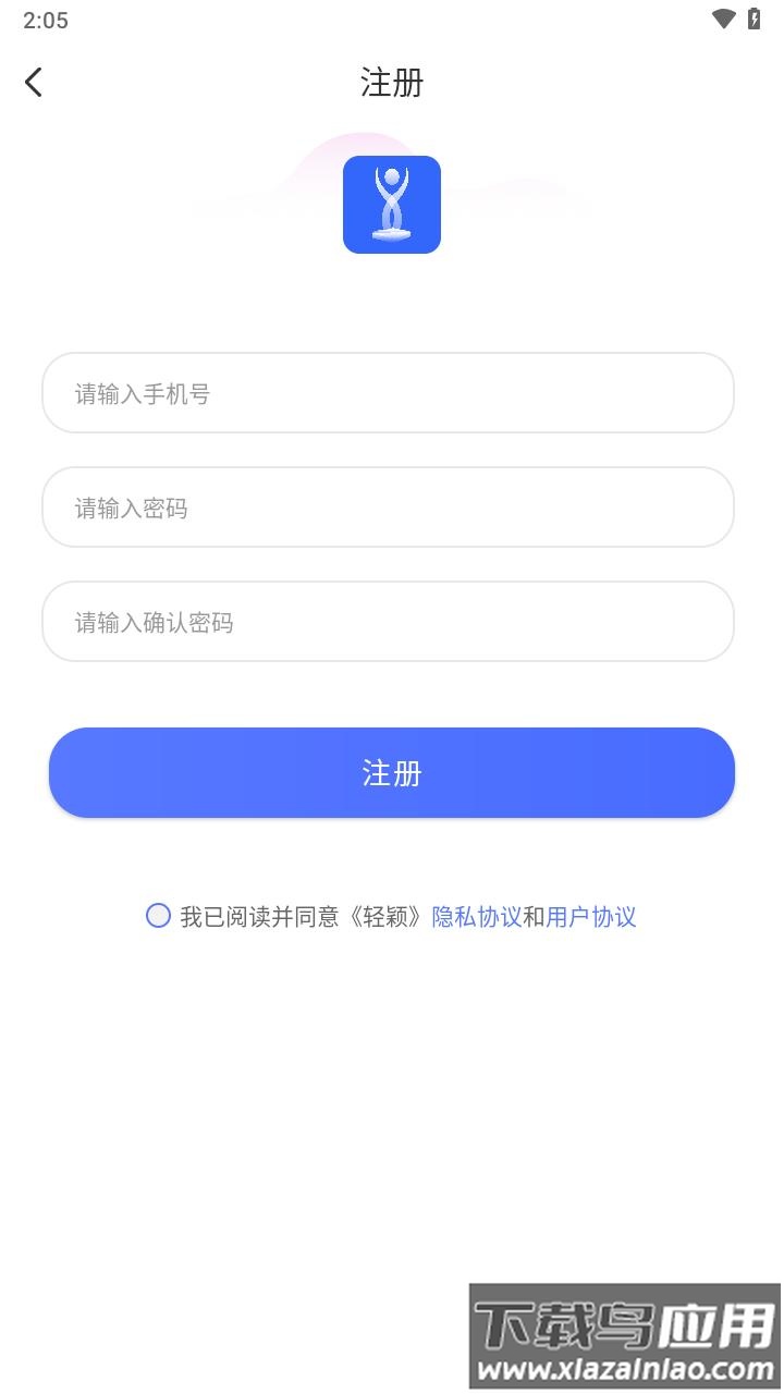 轻颖下载最新版截图4