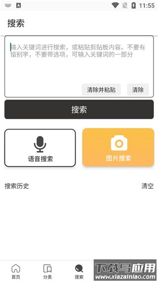 刷刷题app官方版