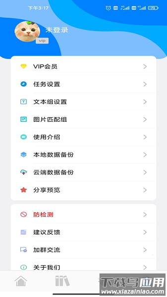 自动点击精灵永久免费版最新版截图1