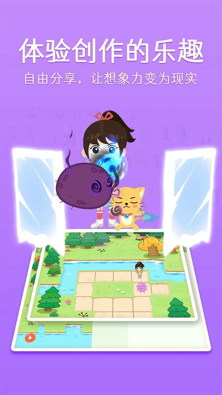 巧多编程官方版