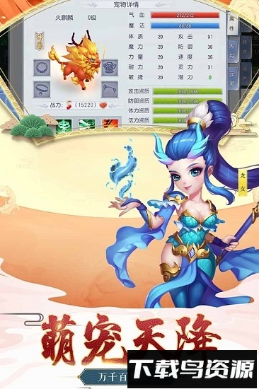 西游来了手游最新版截图3