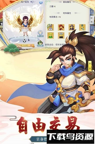 西游来了手游最新版截图4