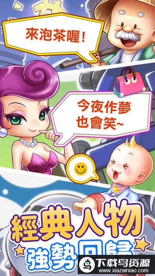 “华为大富翁9手游下载”