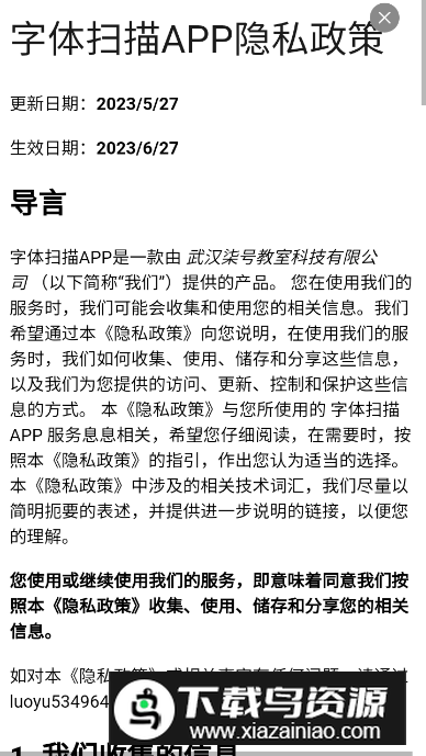 字体扫描识别软件最新版最新版截图3