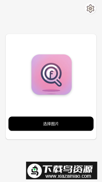 字体扫描识别软件最新版最新版截图4