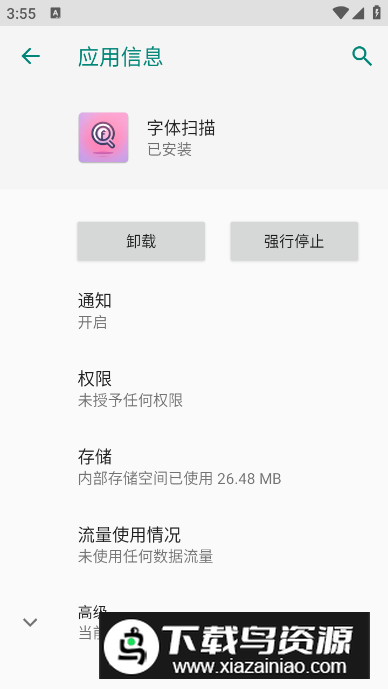 字体扫描识别软件最新版最新版截图5
