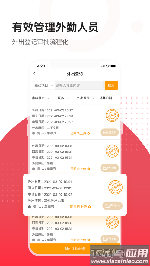 合富人app下载截图3