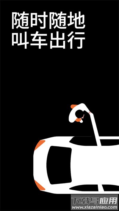 Uber国际版官方版