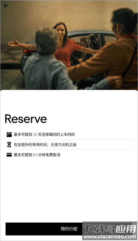 Uber国际版官方版