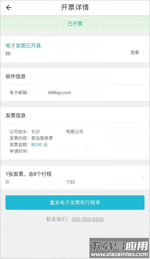 Uber国际版官方版