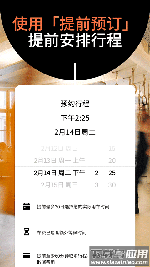 Uber国际版官方版截图3