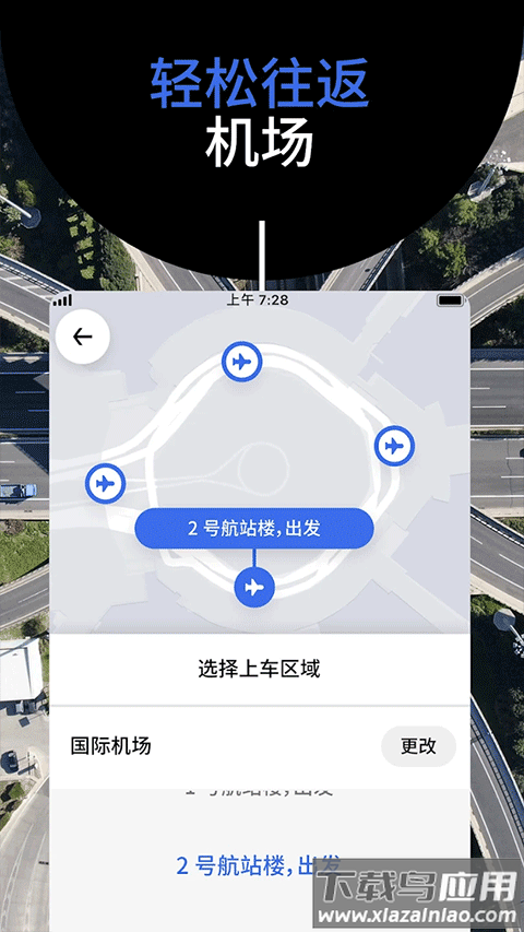 Uber国际版官方版截图5