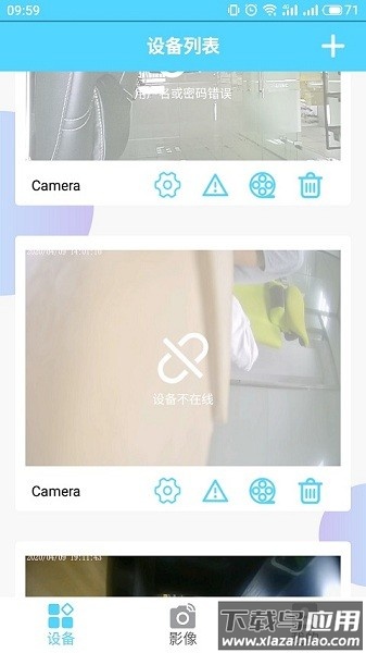 homeeye最新版下载