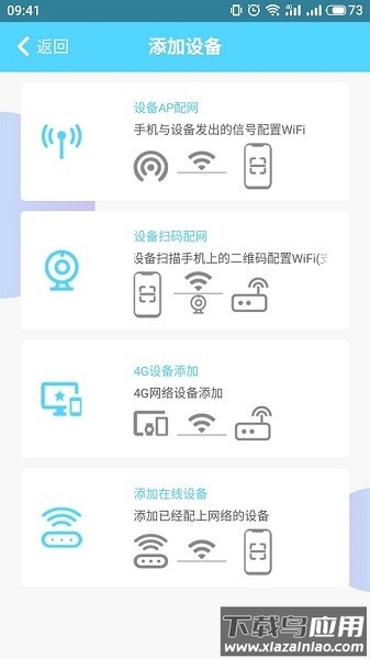 homeeye摄像头app最新版截图3