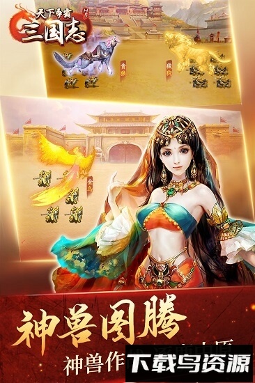 天下争霸三国志h5百度版游戏