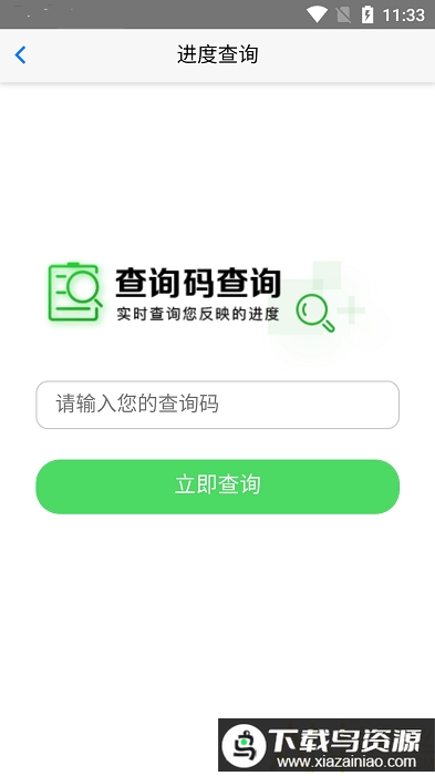 强制报告app最新版截图4