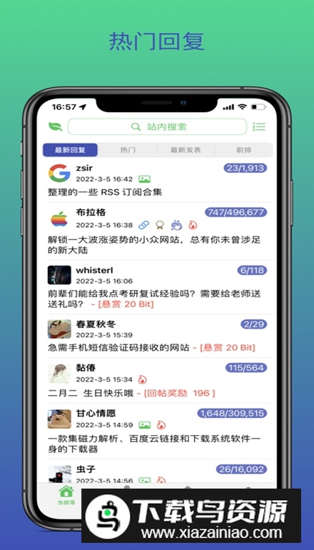 msea虫部落社区app最新版截图2