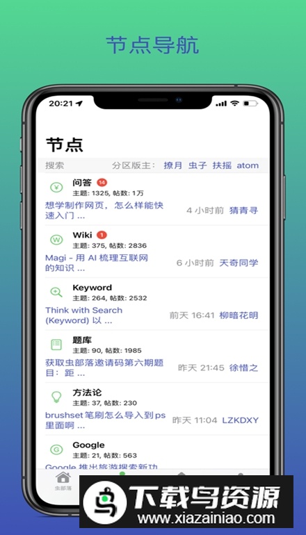 msea虫部落社区app最新版截图5