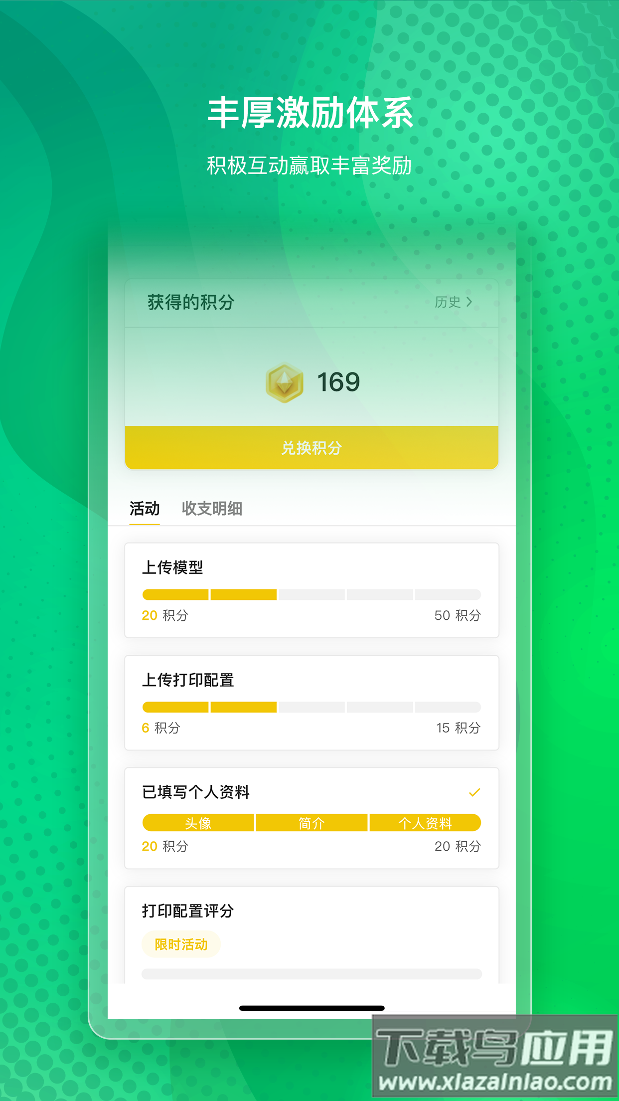 Bambu Handy app最新版截图1