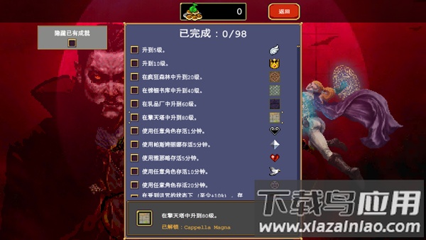 Vampire Survivors手游中文版