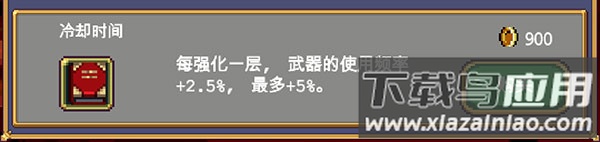 Vampire Survivors手游中文版