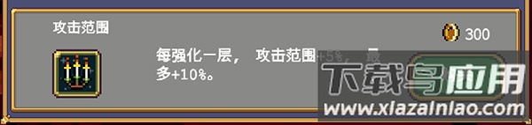 Vampire Survivors手游中文版