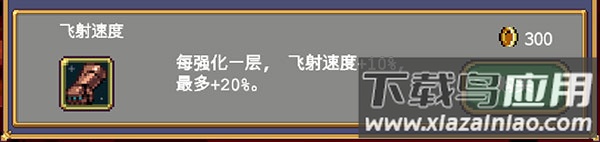 Vampire Survivors手游中文版