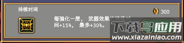 Vampire Survivors手游中文版