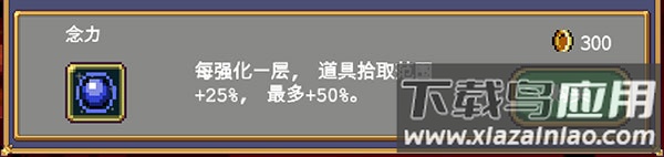 Vampire Survivors手游中文版