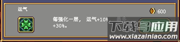 Vampire Survivors手游中文版