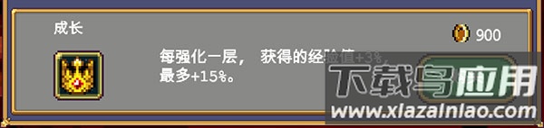 Vampire Survivors手游中文版