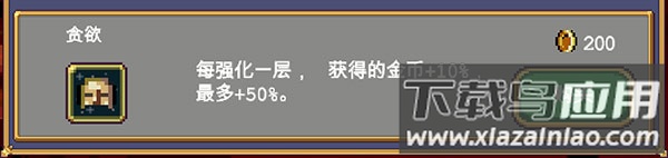 Vampire Survivors手游中文版