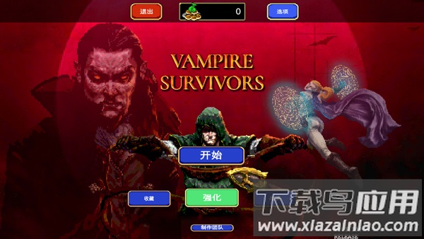 Vampire Survivors手游中文版截图1