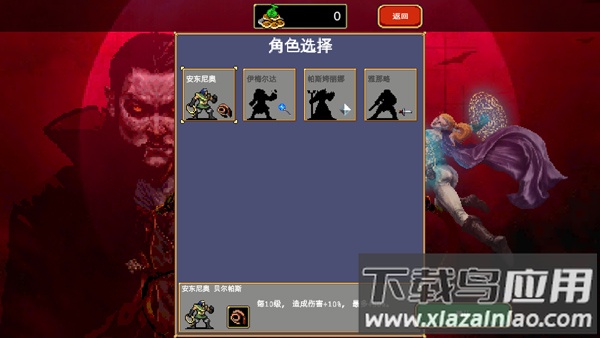 Vampire Survivors手游中文版截图2