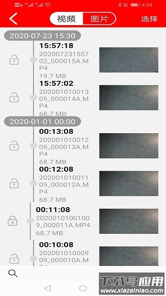红旗记录仪手机版下载