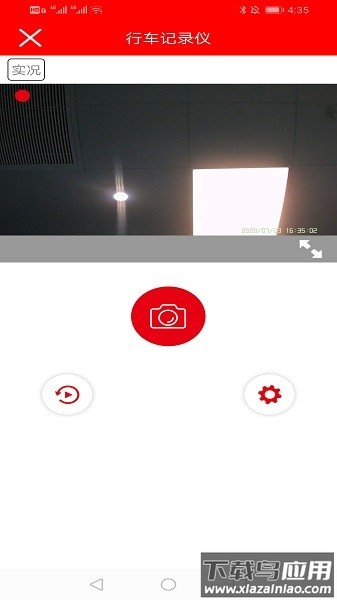 红旗记录仪官方版最新版截图3