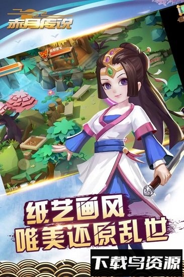 九游赤月传说客户端最新版截图1