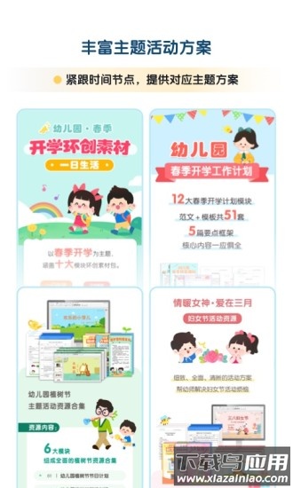幼师贝壳app官方下载