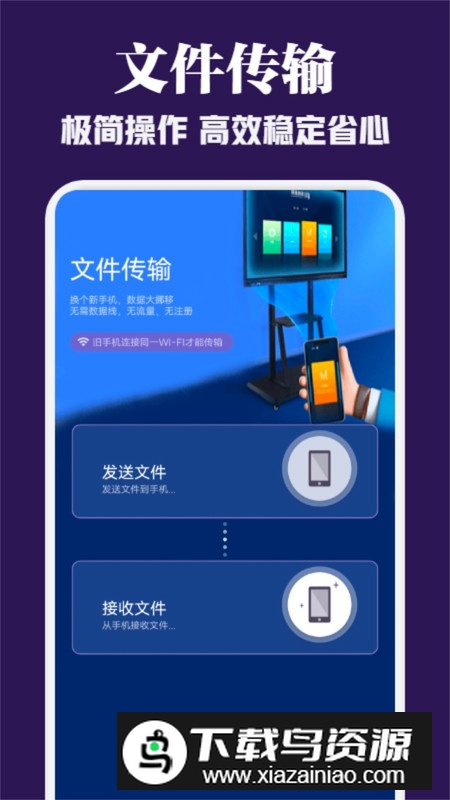 TapPlus手机克隆换机助手app最新版截图1