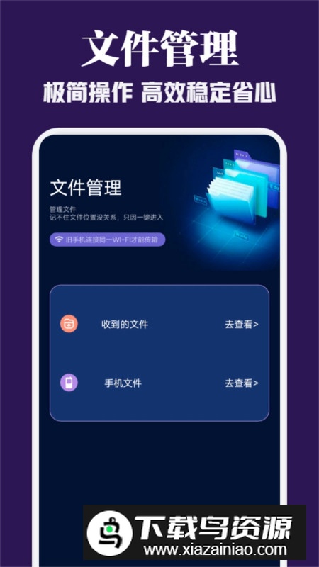 TapPlus手机克隆换机助手app最新版截图4