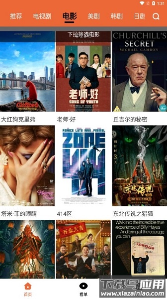 尼克影视最新版本最新版截图3