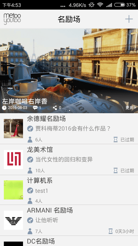 名励场官方版最新版截图1
