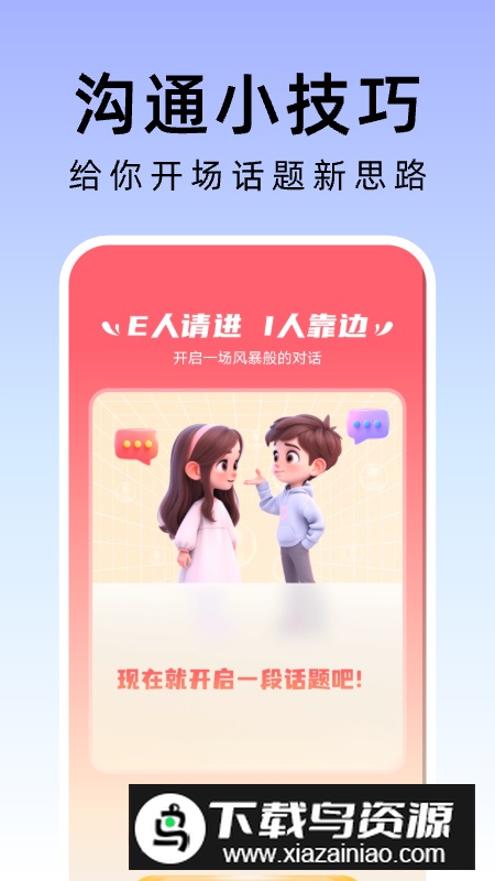 敏捷管理助手文件管理app最新版截图1
