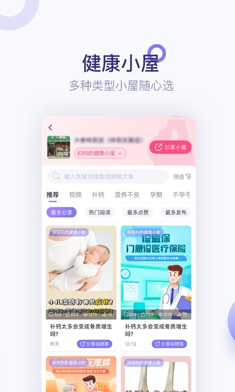莲藕医生药店端最新版截图1