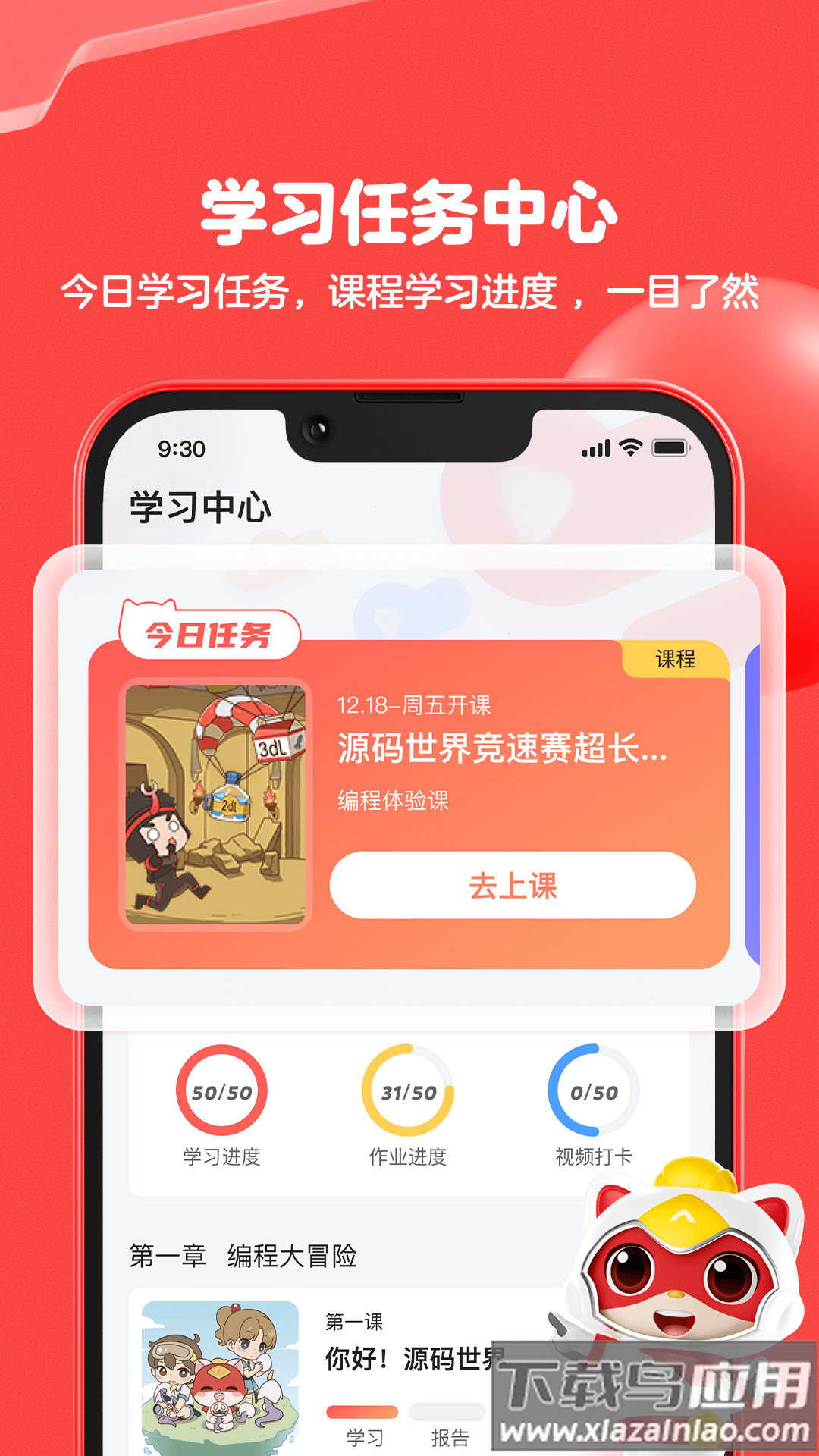 编程猫在线app最新版截图2