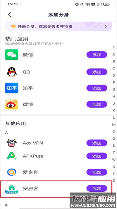 分身大师app官方版
