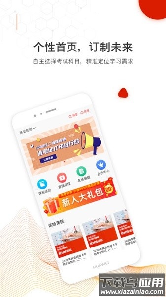 时刻未来最新版