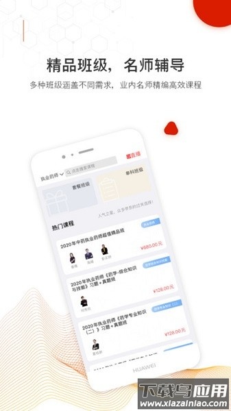 时刻未来教育截图1